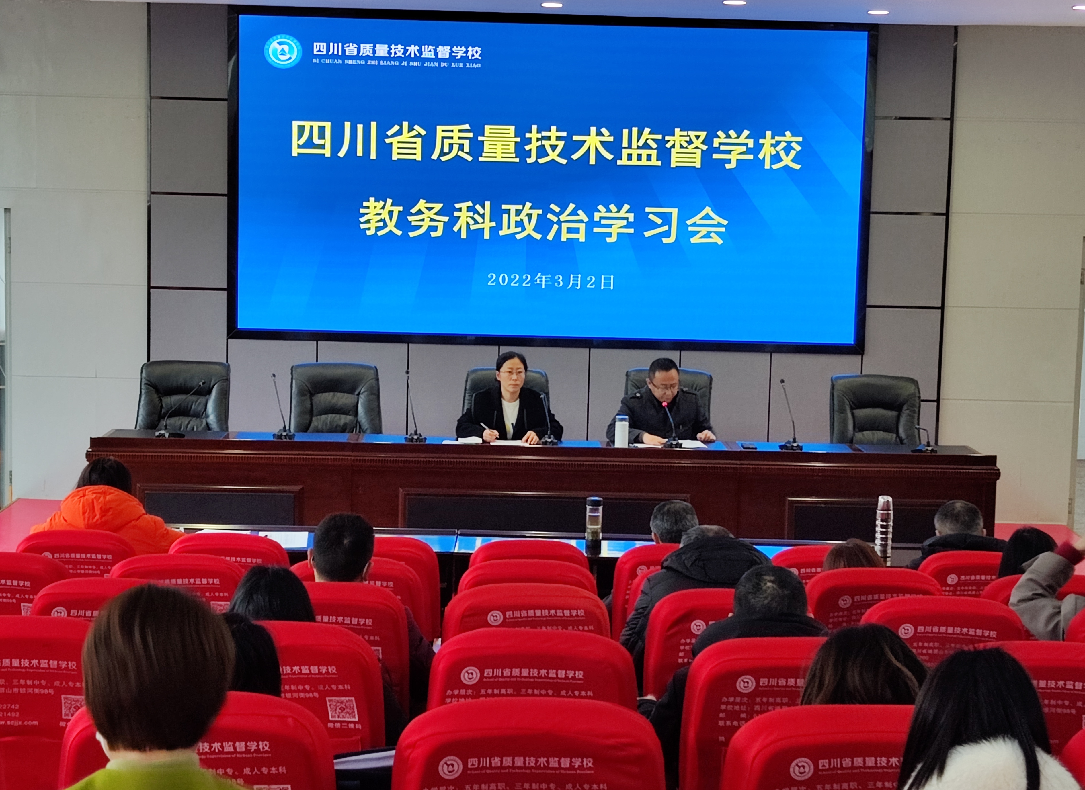 政治学习会.jpg